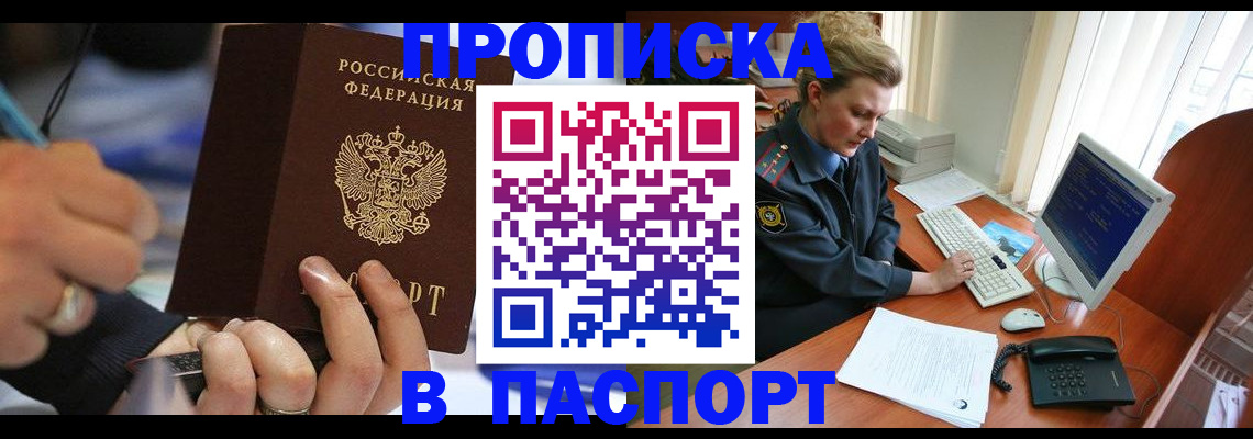 прописка регистрация в Галиче