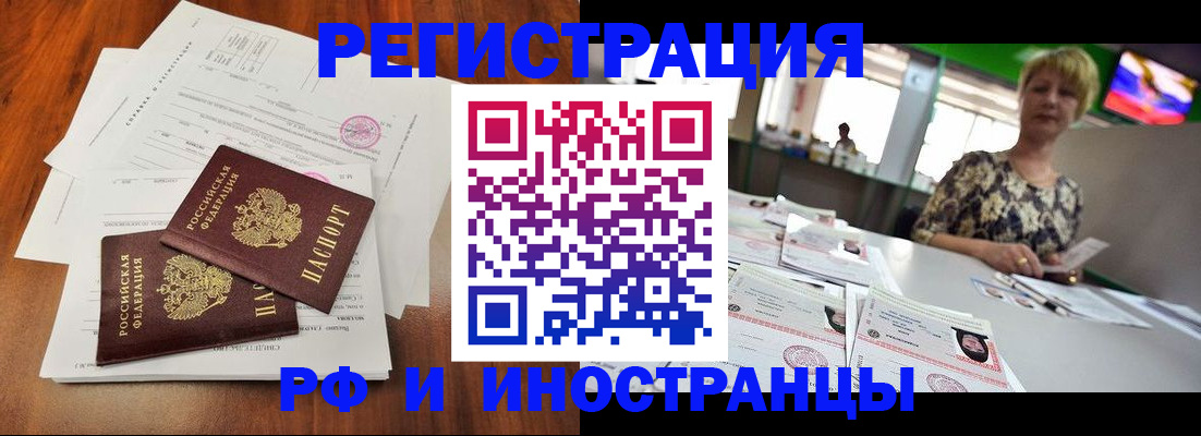 прописка иностранных граждан в Галиче
