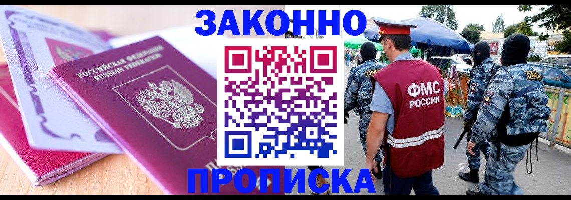 прописка в квартире в Галиче